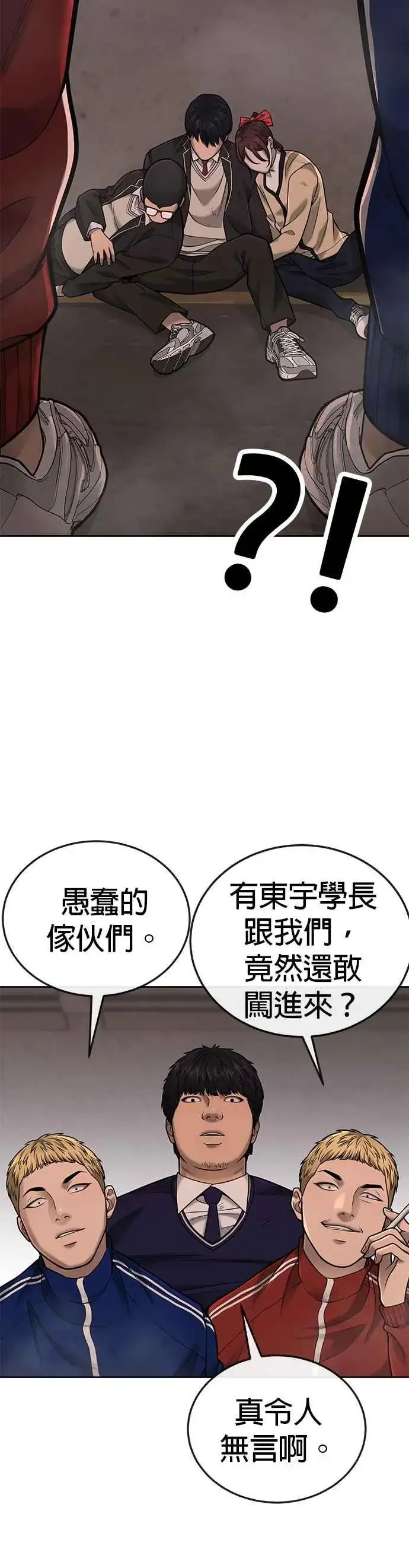 《任务至上主义》第31话 为何丢下漂亮的我离开图47