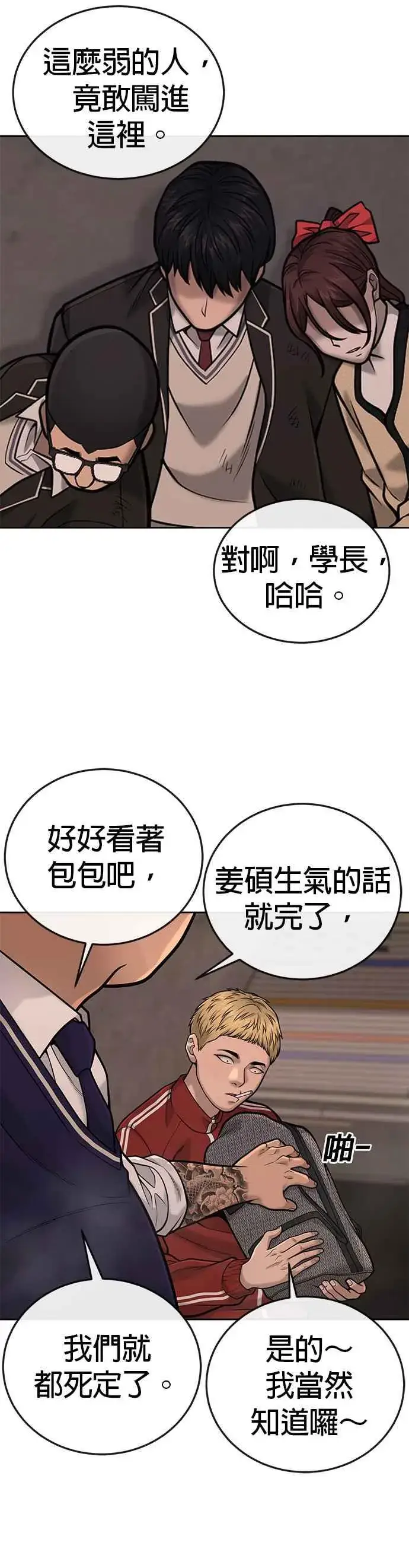 《任务至上主义》第31话 为何丢下漂亮的我离开图48