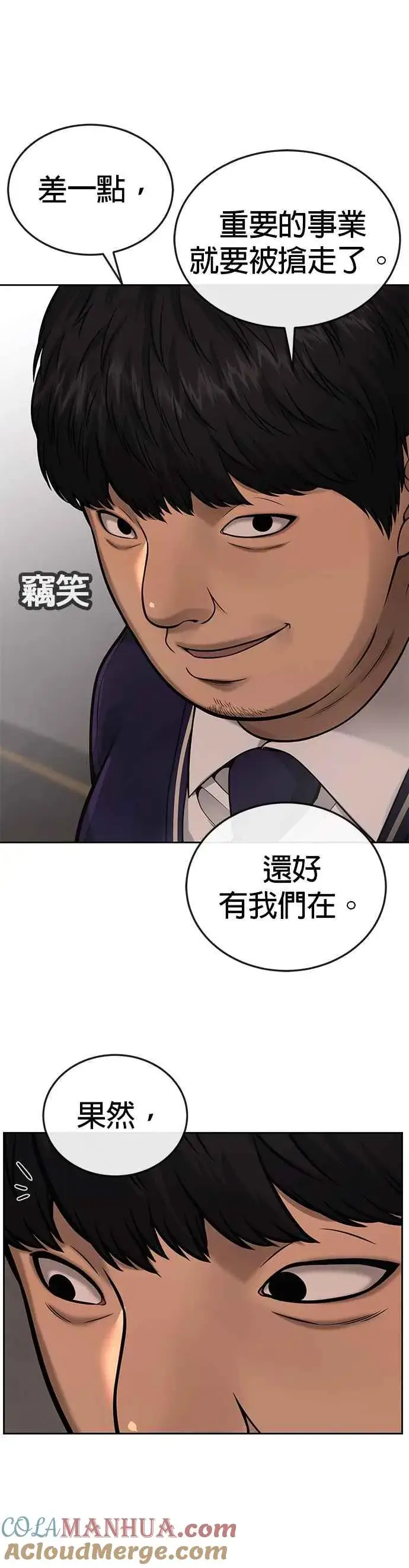 《任务至上主义》第31话 为何丢下漂亮的我离开图49
