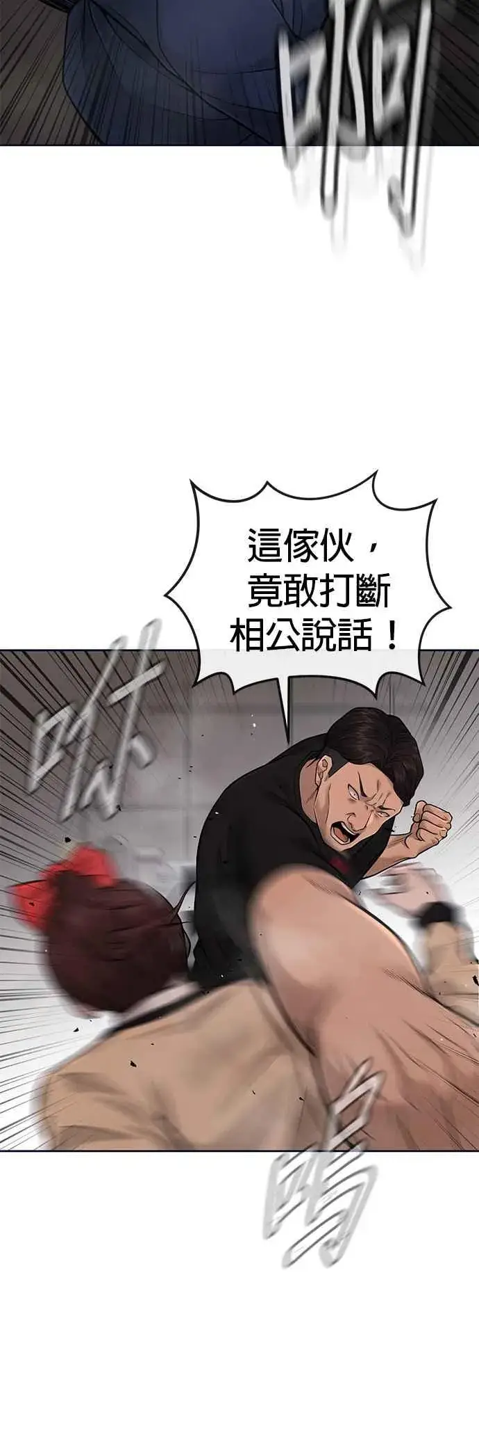 《任务至上主义》第31话 为何丢下漂亮的我离开图5