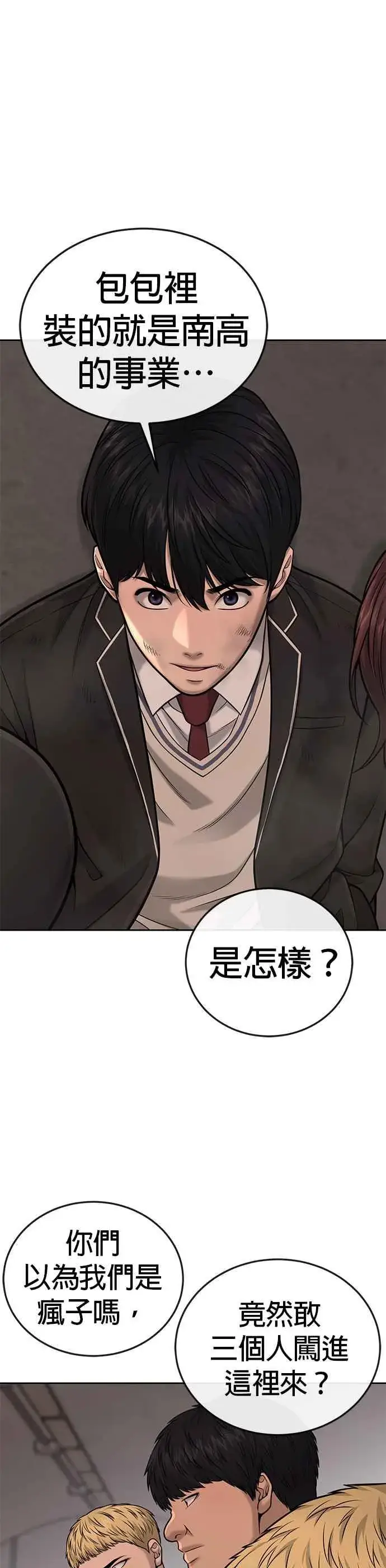 《任务至上主义》第31话 为何丢下漂亮的我离开图50
