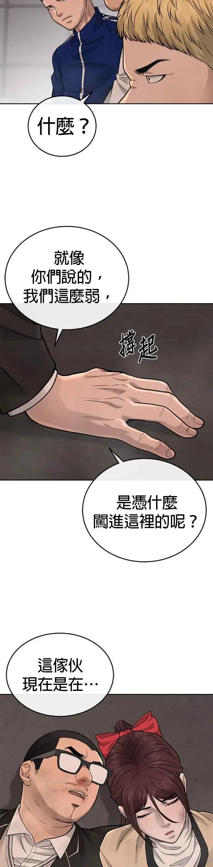 《任务至上主义》第31话 为何丢下漂亮的我离开图51