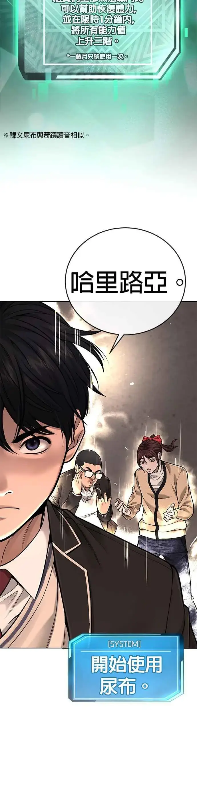 《任务至上主义》第31话 为何丢下漂亮的我离开图54