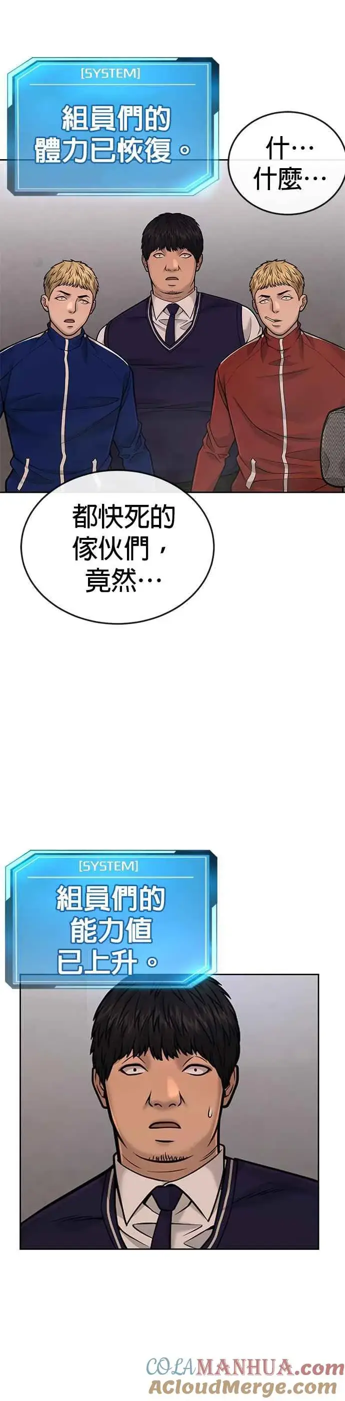 《任务至上主义》第31话 为何丢下漂亮的我离开图55