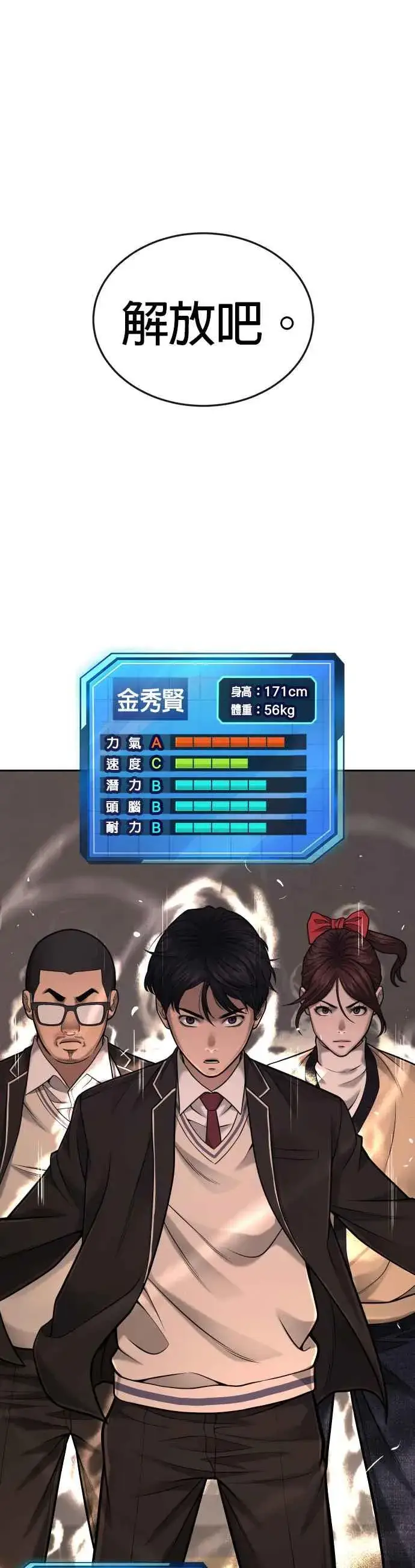 《任务至上主义》第31话 为何丢下漂亮的我离开图56