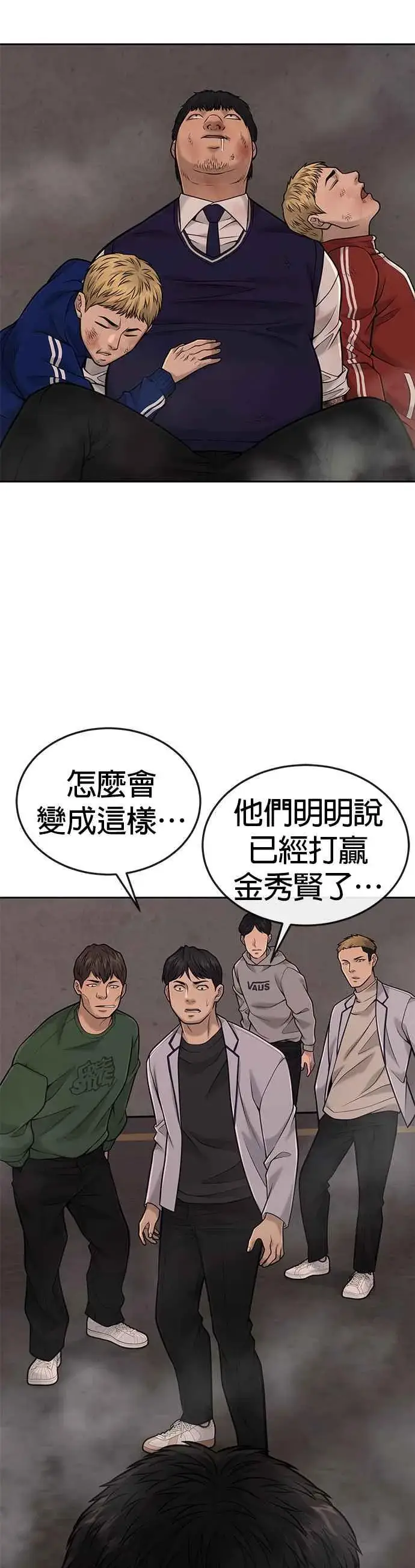 《任务至上主义》第31话 为何丢下漂亮的我离开图59