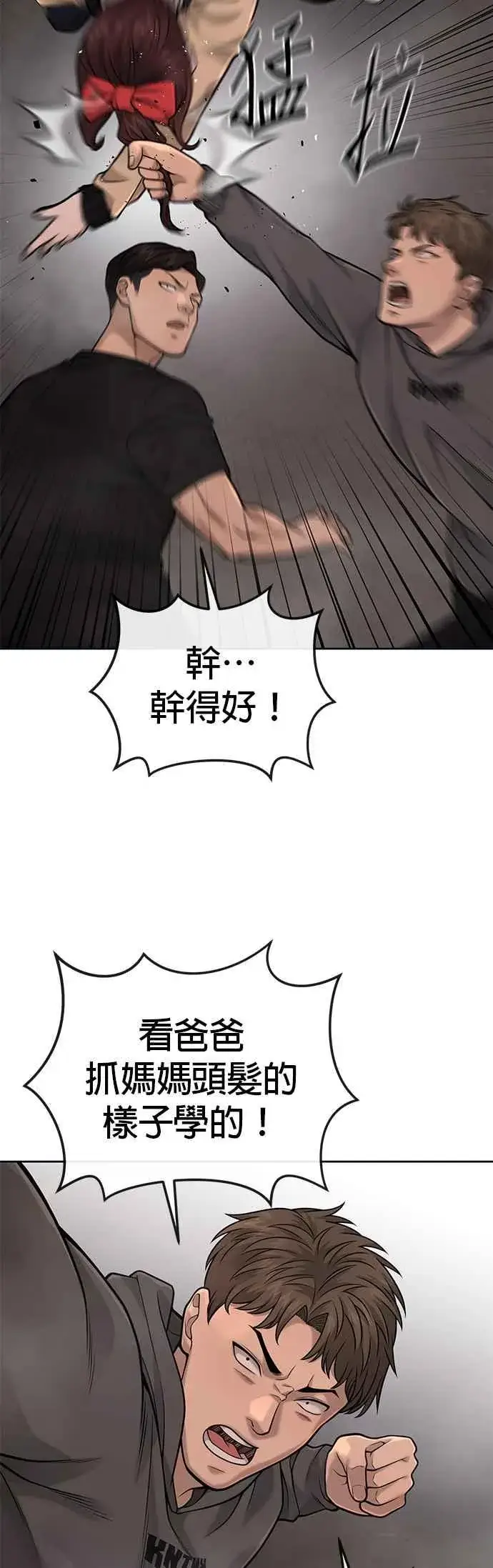 《任务至上主义》第31话 为何丢下漂亮的我离开图9