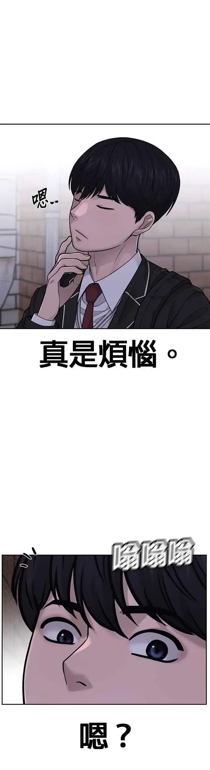《任务至上主义》第32话 觉醒图20