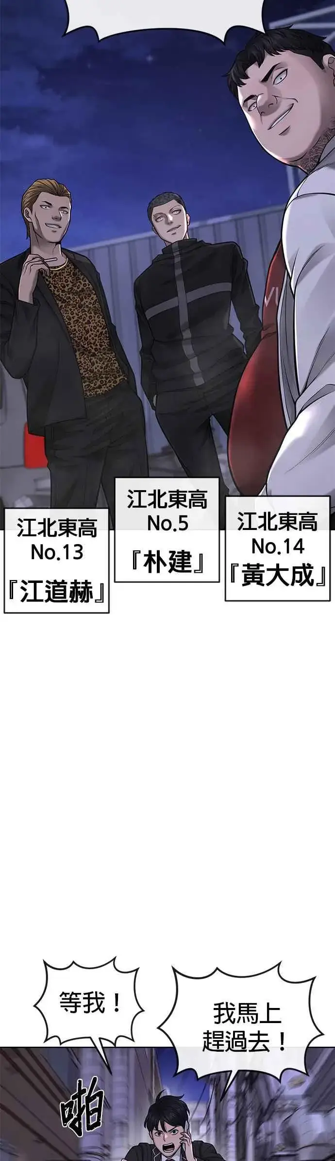《任务至上主义》第32话 觉醒图24