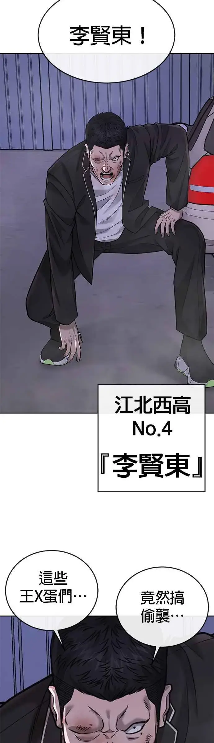 《任务至上主义》第32话 觉醒图26