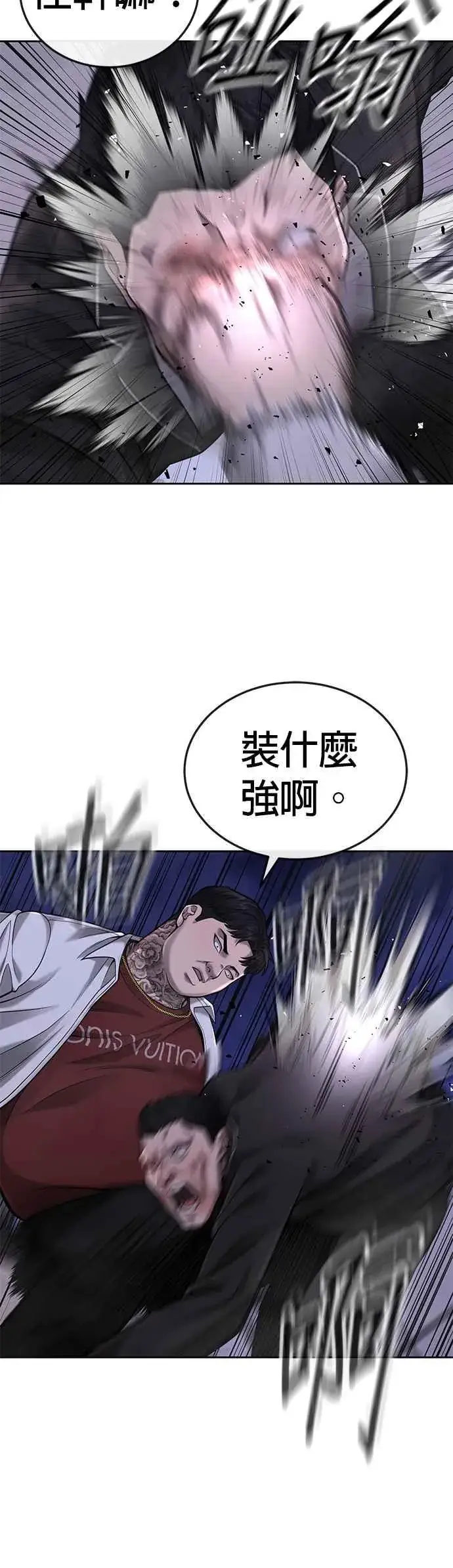 《任务至上主义》第32话 觉醒图29
