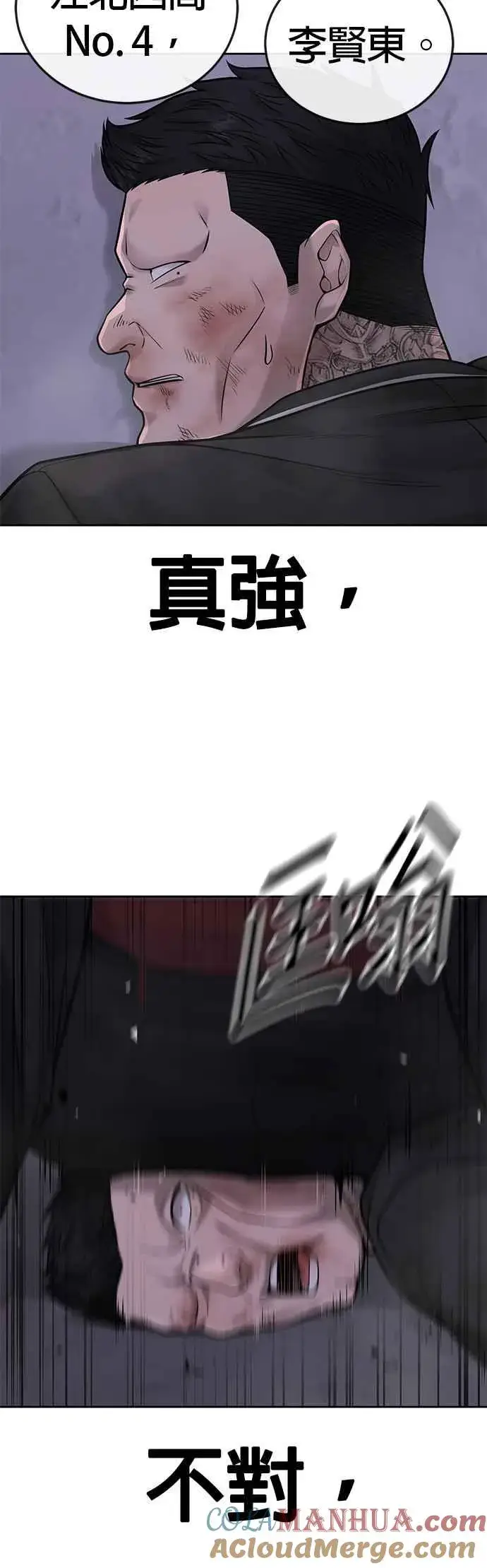 《任务至上主义》第32话 觉醒图31