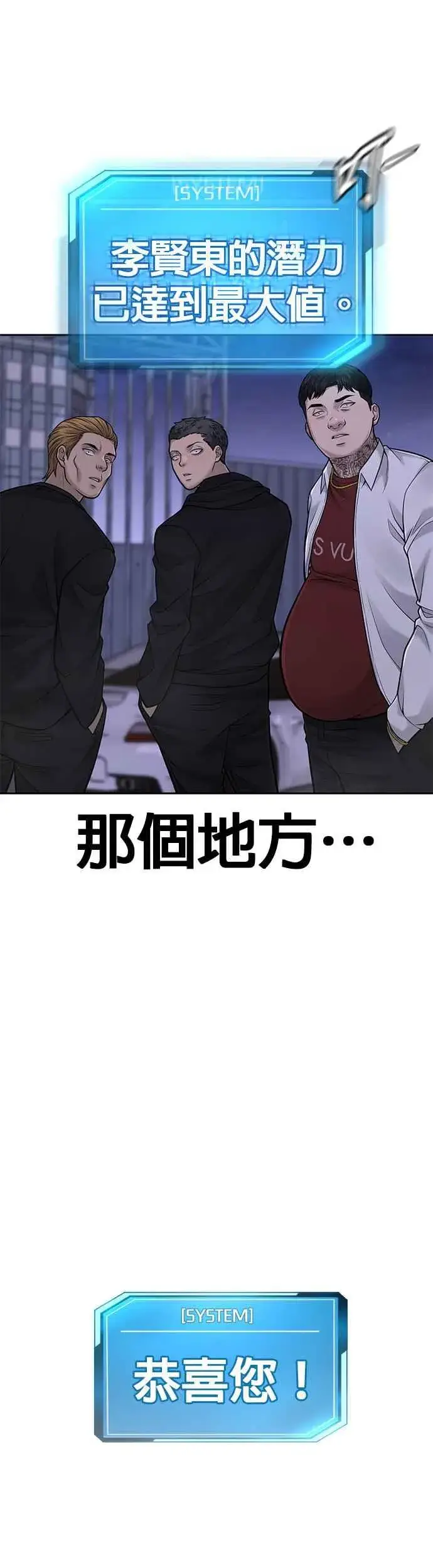 《任务至上主义》第32话 觉醒图42