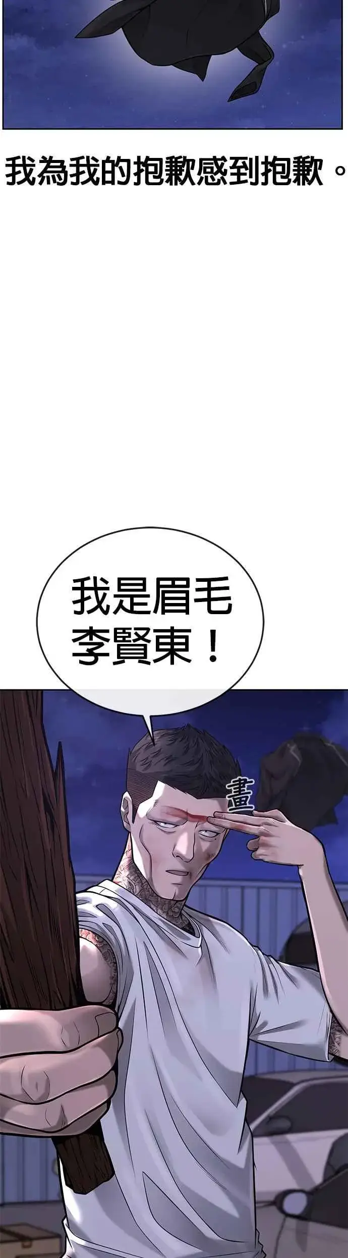 《任务至上主义》第32话 觉醒图53