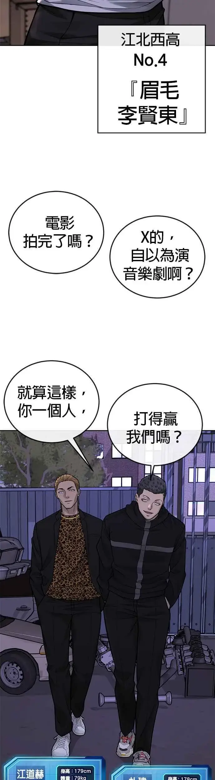 《任务至上主义》第32话 觉醒图54