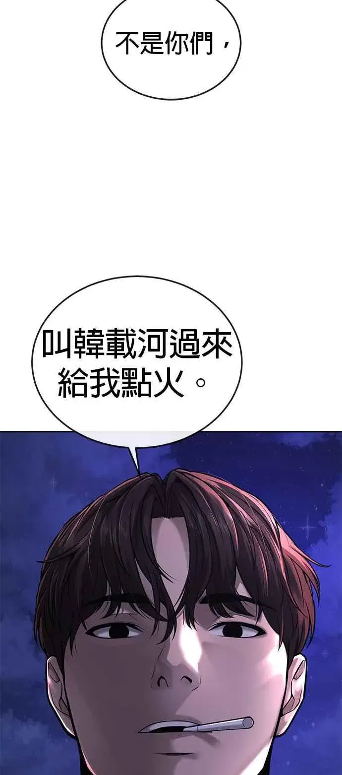 《任务至上主义》第32话 觉醒图59