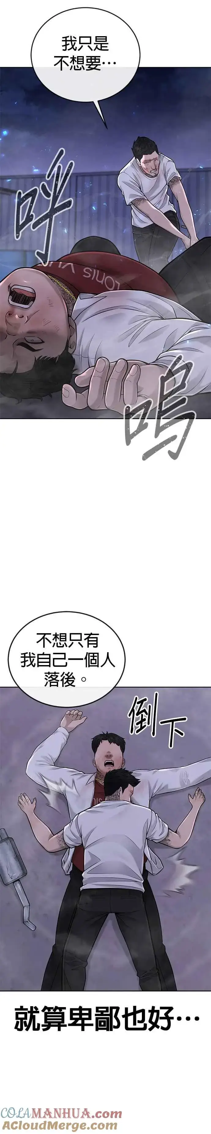 《任务至上主义》第33话 人类原本就是一种武器图10