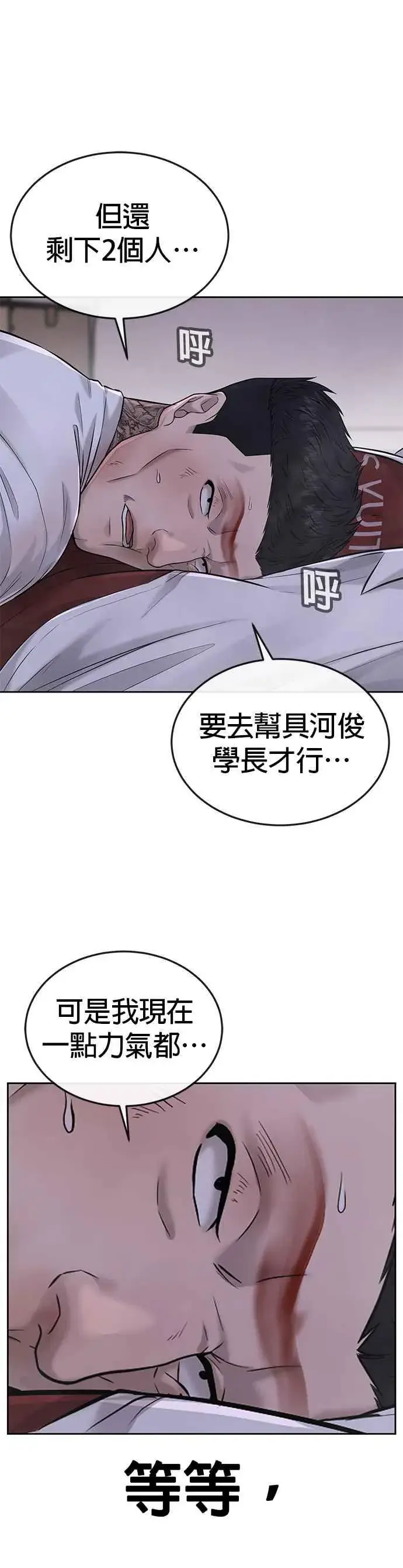 《任务至上主义》第33话 人类原本就是一种武器图11