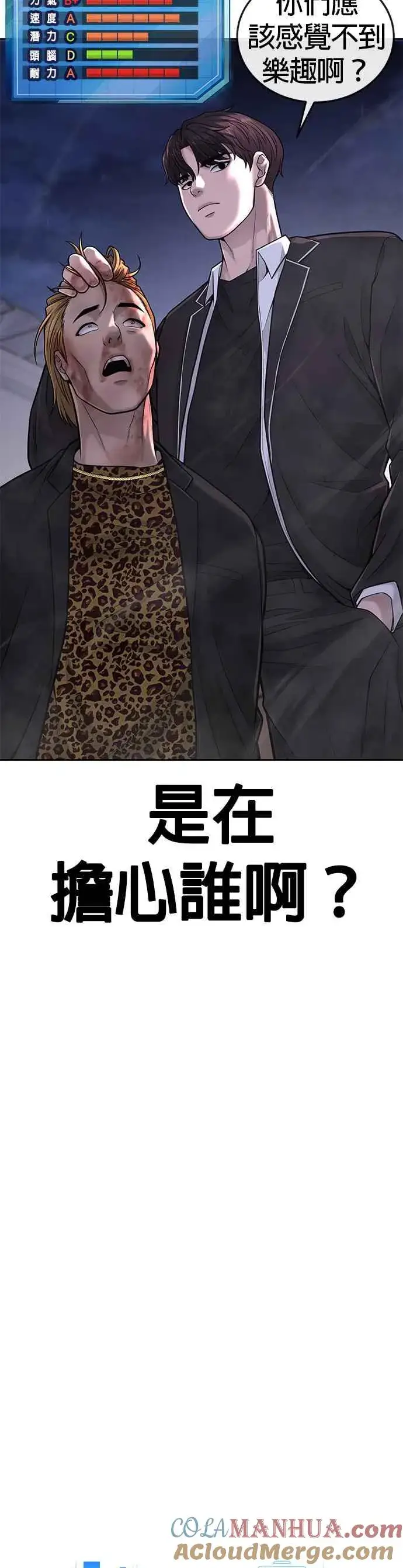 《任务至上主义》第33话 人类原本就是一种武器图13