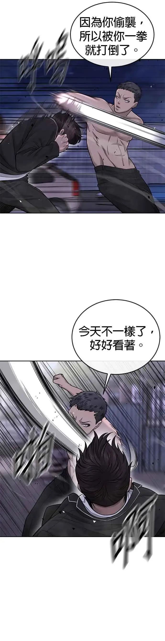 《任务至上主义》第33话 人类原本就是一种武器图15