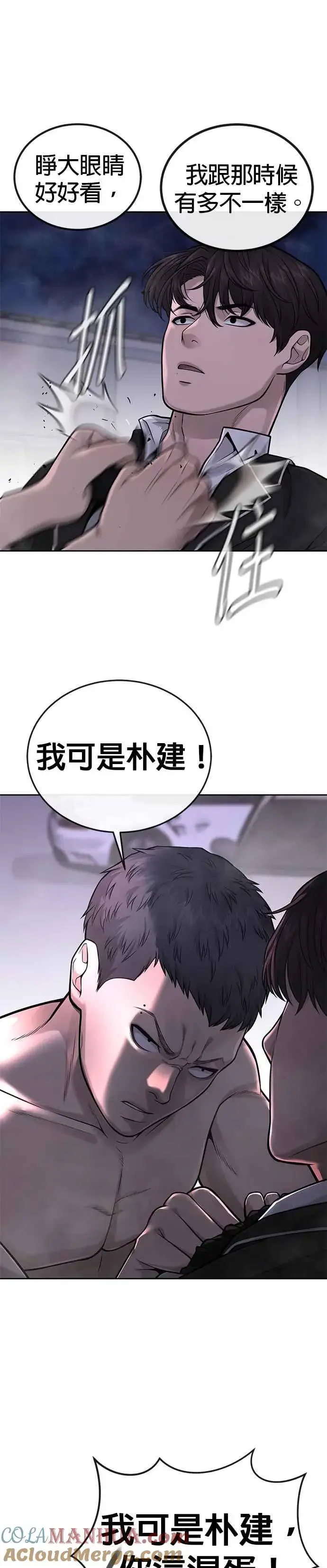 《任务至上主义》第33话 人类原本就是一种武器图16