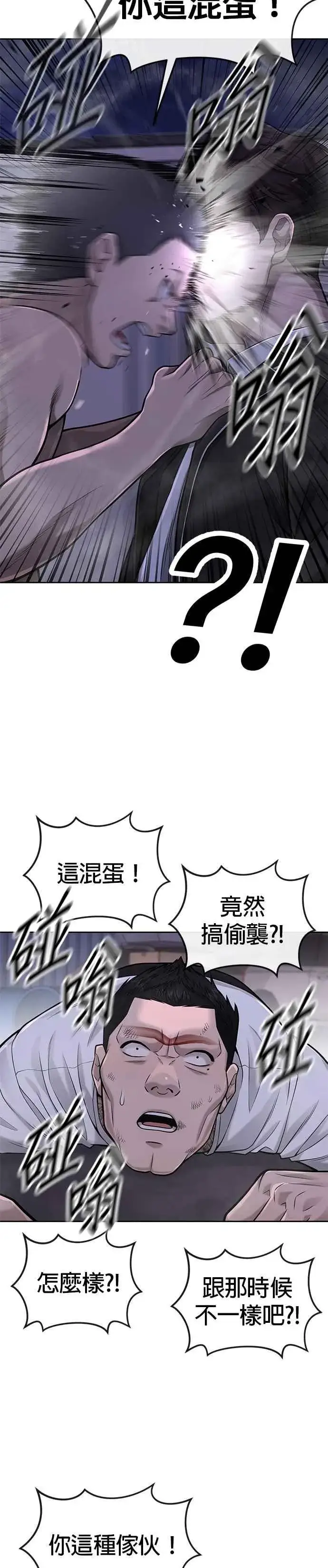 《任务至上主义》第33话 人类原本就是一种武器图17