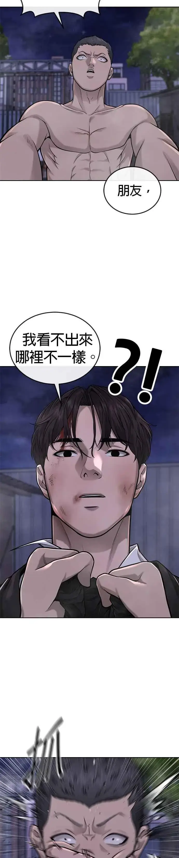 《任务至上主义》第33话 人类原本就是一种武器图18