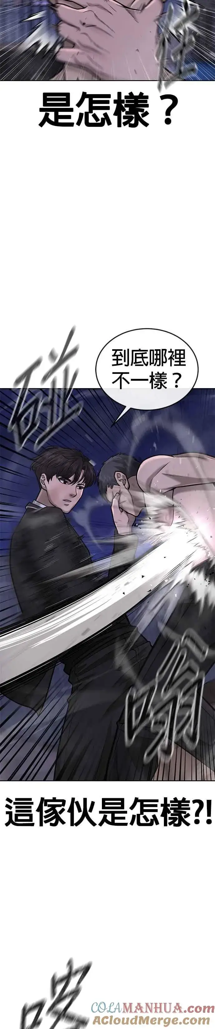 《任务至上主义》第33话 人类原本就是一种武器图19
