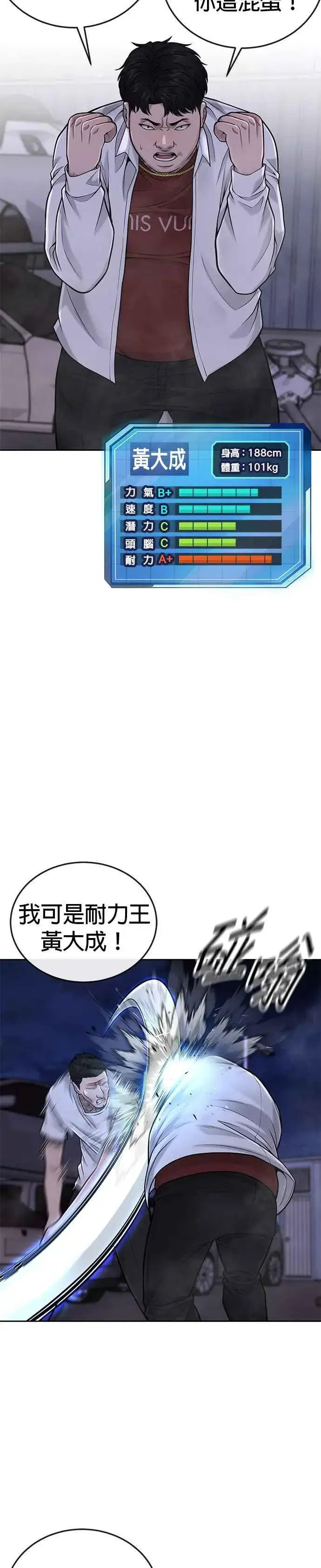 《任务至上主义》第33话 人类原本就是一种武器图2