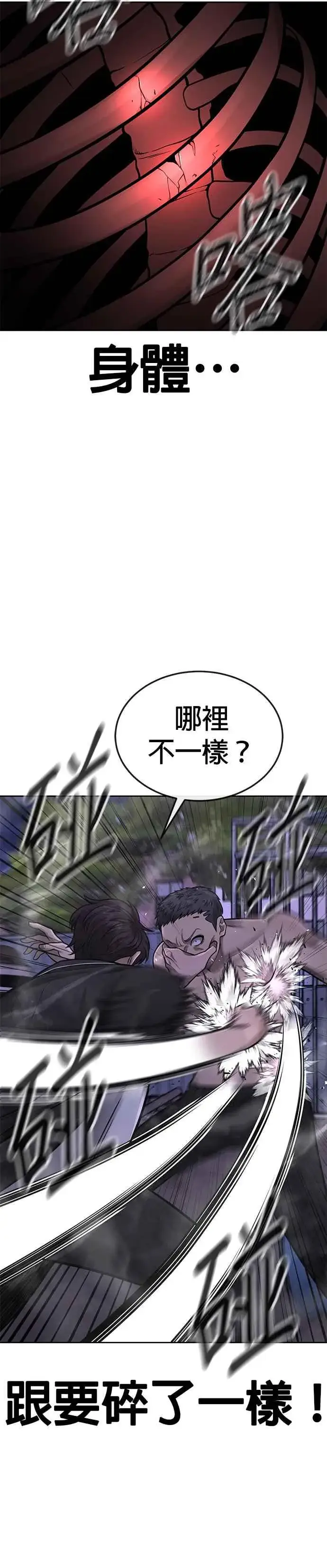 《任务至上主义》第33话 人类原本就是一种武器图20