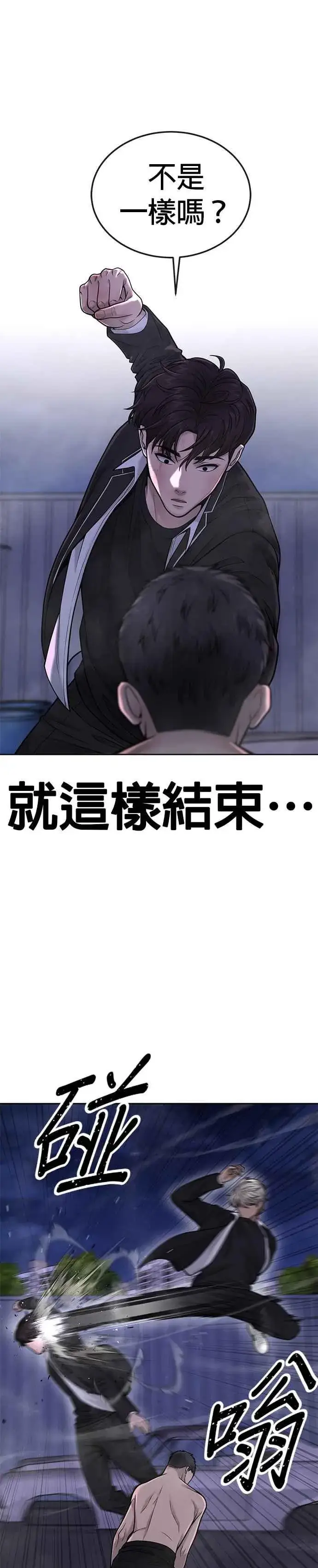《任务至上主义》第33话 人类原本就是一种武器图21