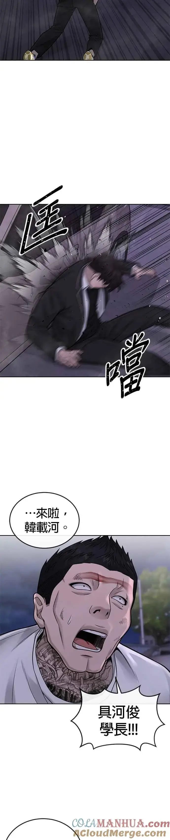 《任务至上主义》第33话 人类原本就是一种武器图22
