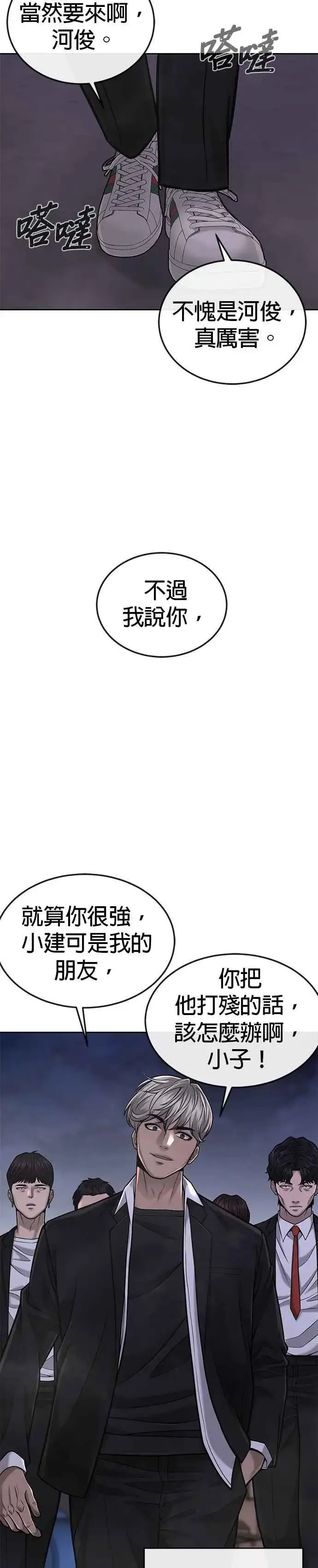 《任务至上主义》第33话 人类原本就是一种武器图23