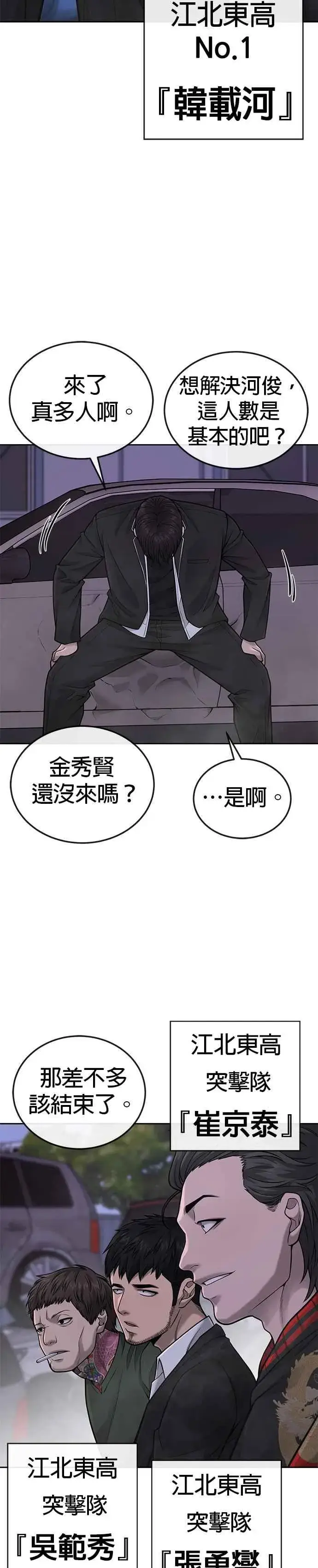《任务至上主义》第33话 人类原本就是一种武器图24