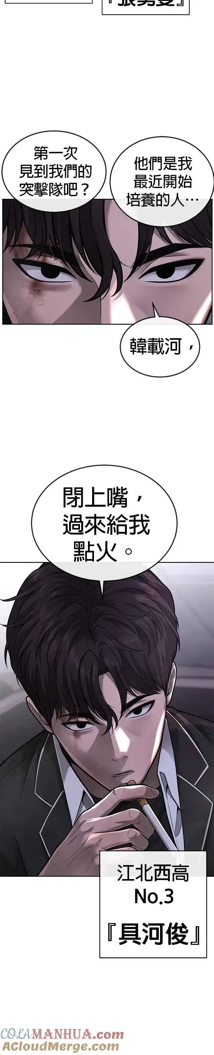 《任务至上主义》第33话 人类原本就是一种武器图25