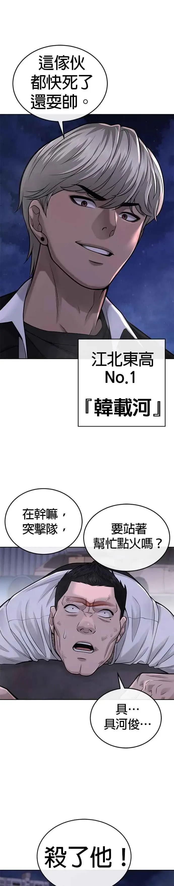 《任务至上主义》第33话 人类原本就是一种武器图26