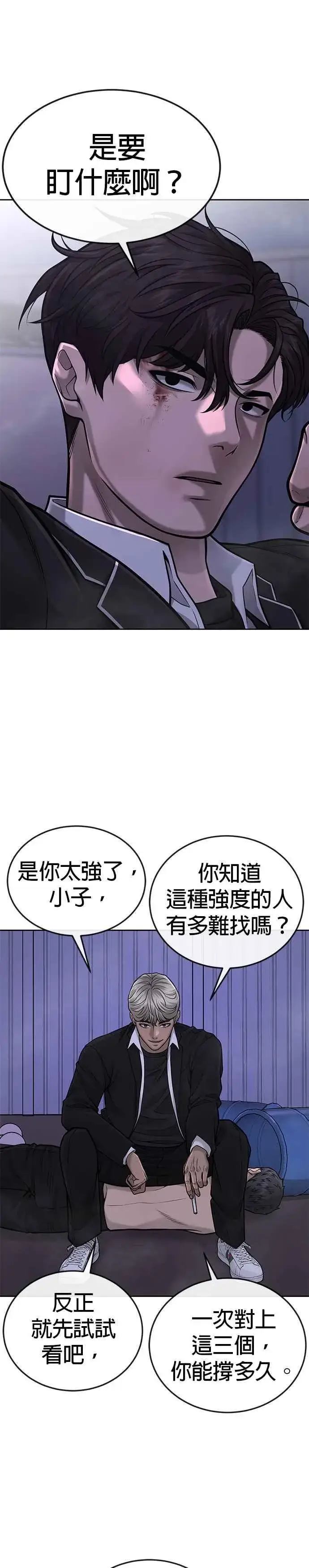 《任务至上主义》第33话 人类原本就是一种武器图29