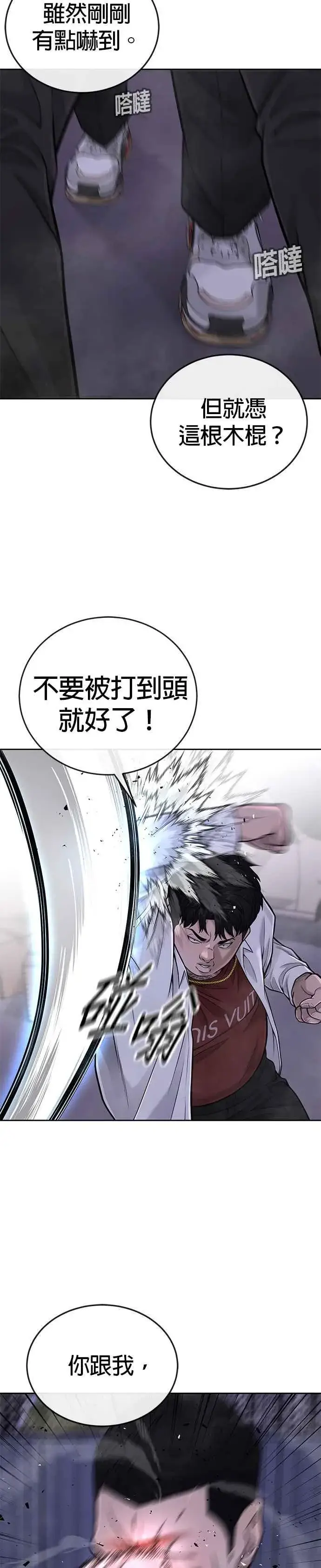 《任务至上主义》第33话 人类原本就是一种武器图3