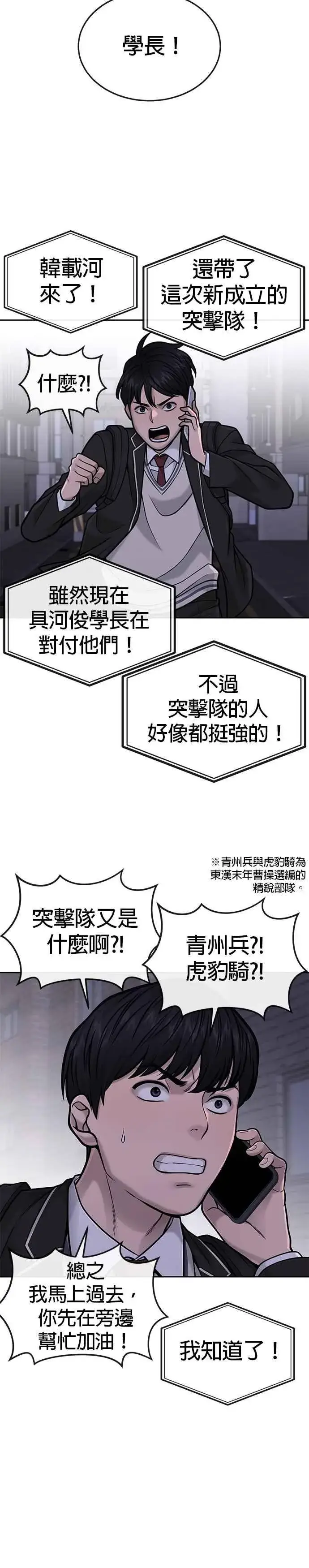 《任务至上主义》第33话 人类原本就是一种武器图30
