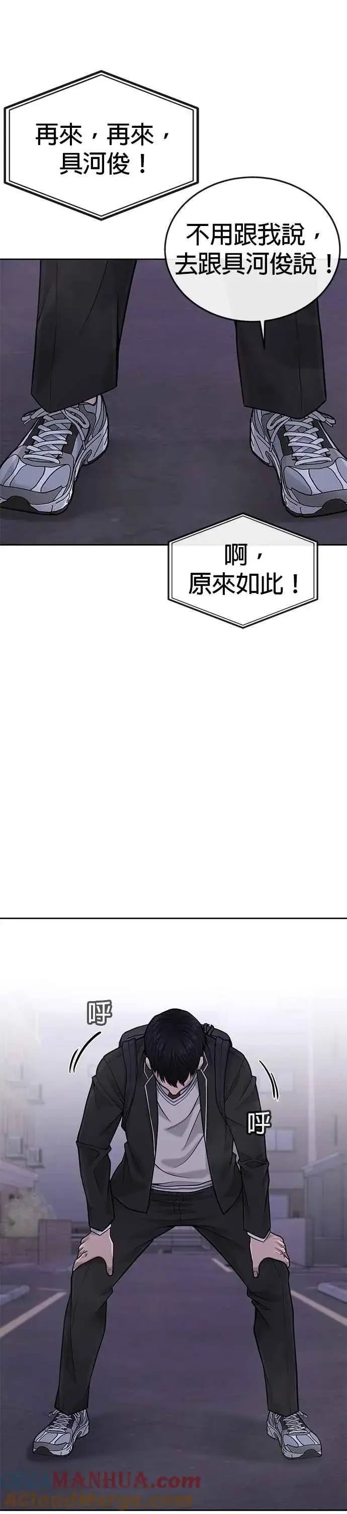 《任务至上主义》第33话 人类原本就是一种武器图31