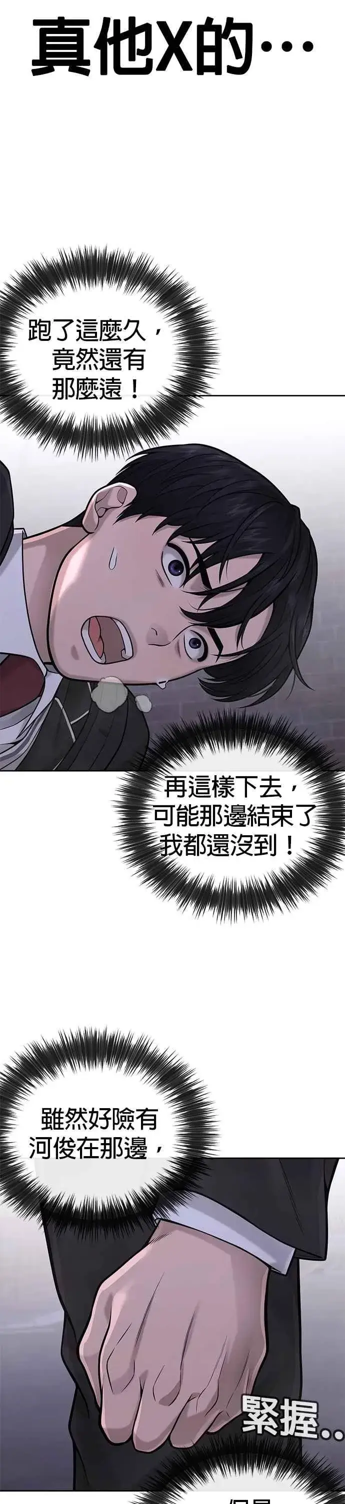 《任务至上主义》第33话 人类原本就是一种武器图32
