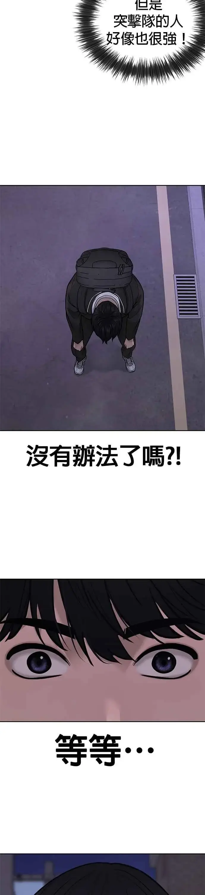 《任务至上主义》第33话 人类原本就是一种武器图33