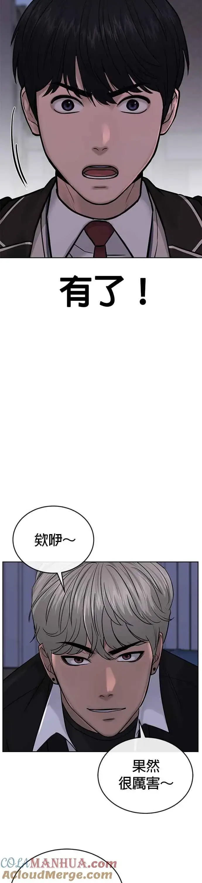 《任务至上主义》第33话 人类原本就是一种武器图34