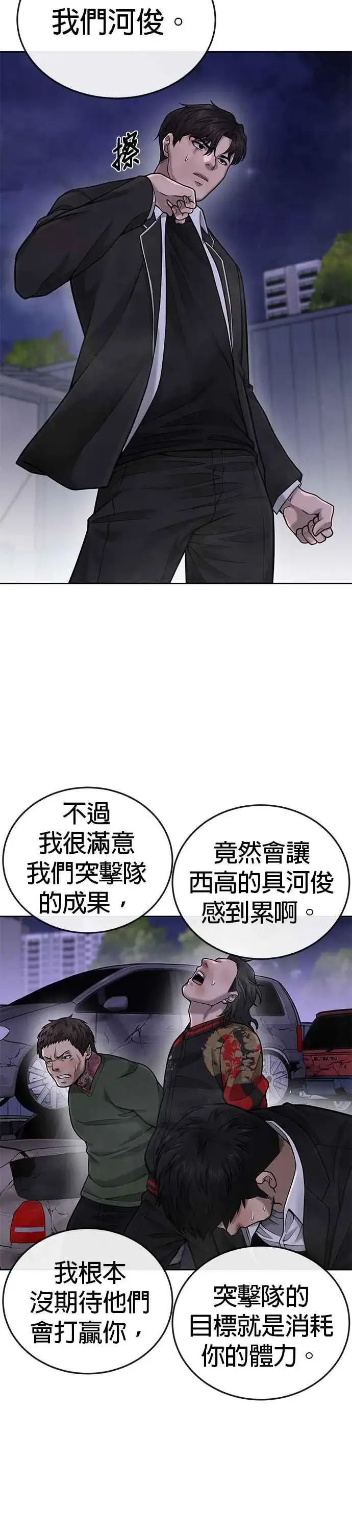 《任务至上主义》第33话 人类原本就是一种武器图35