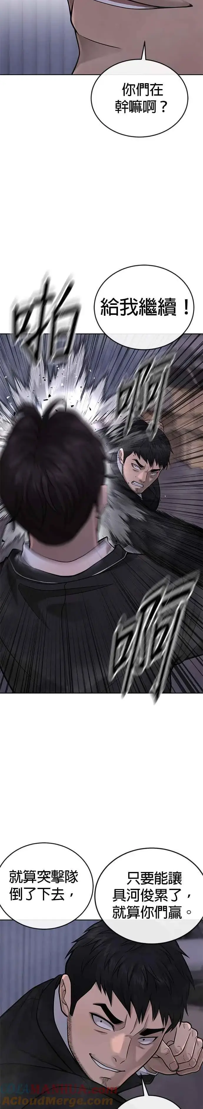 《任务至上主义》第33话 人类原本就是一种武器图37