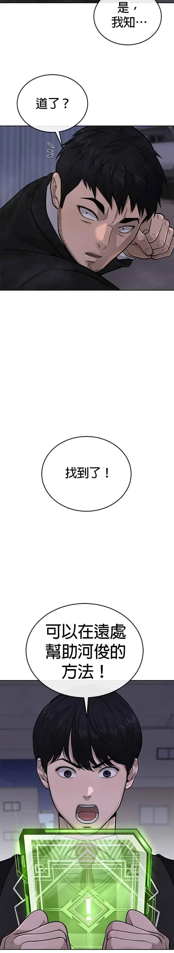 《任务至上主义》第33话 人类原本就是一种武器图38