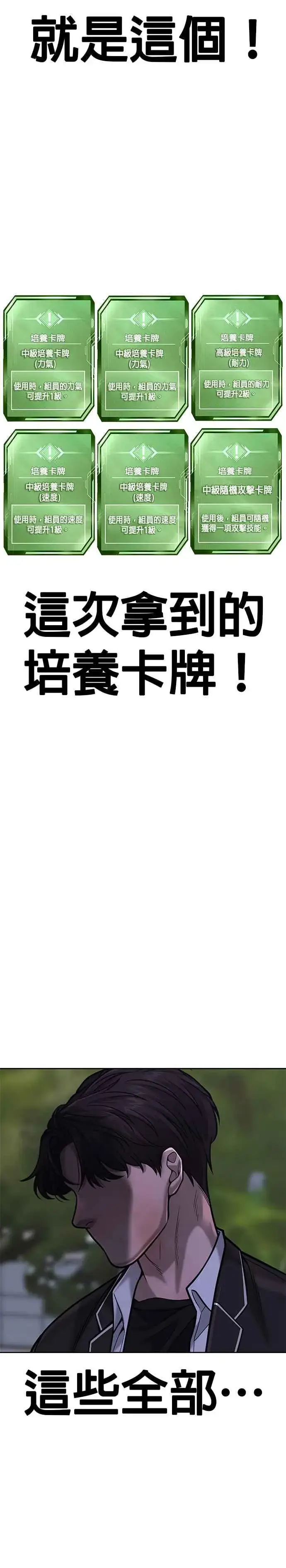 《任务至上主义》第33话 人类原本就是一种武器图39