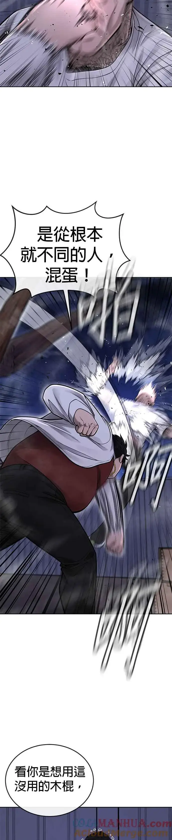 《任务至上主义》第33话 人类原本就是一种武器图4