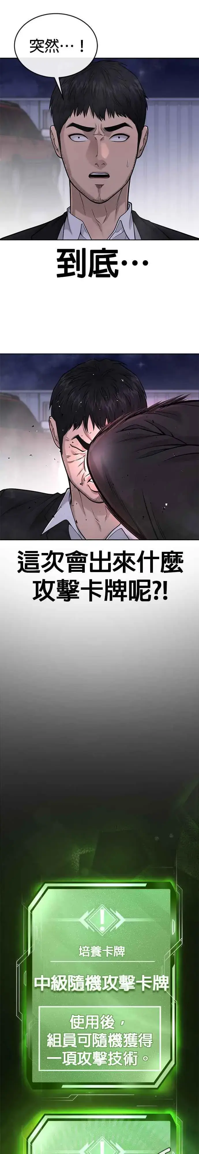 《任务至上主义》第33话 人类原本就是一种武器图41