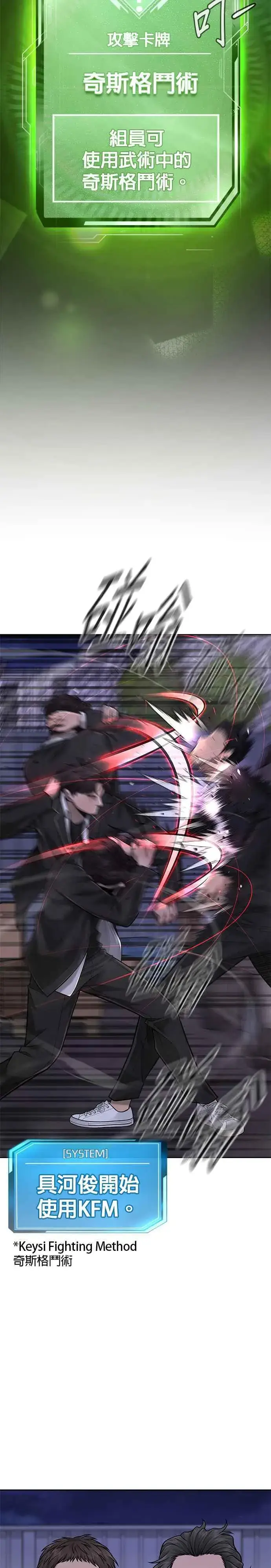 《任务至上主义》第33话 人类原本就是一种武器图42